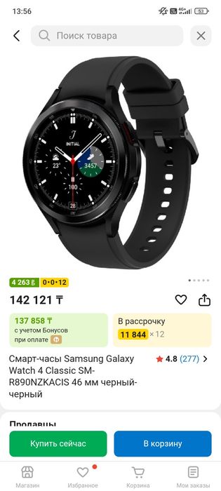 Samsung watch 4 classic