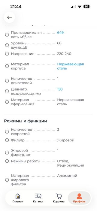 Продам вытяжку Bosch