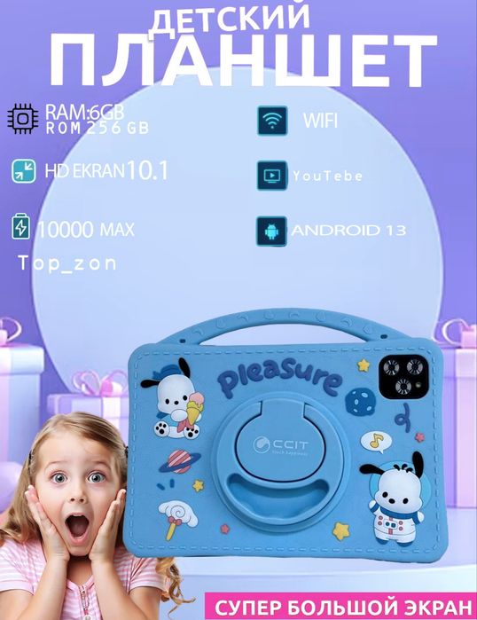 Bolalar Plansheti Kids C7000 Max/Ultra plansheti, 6/256 GB