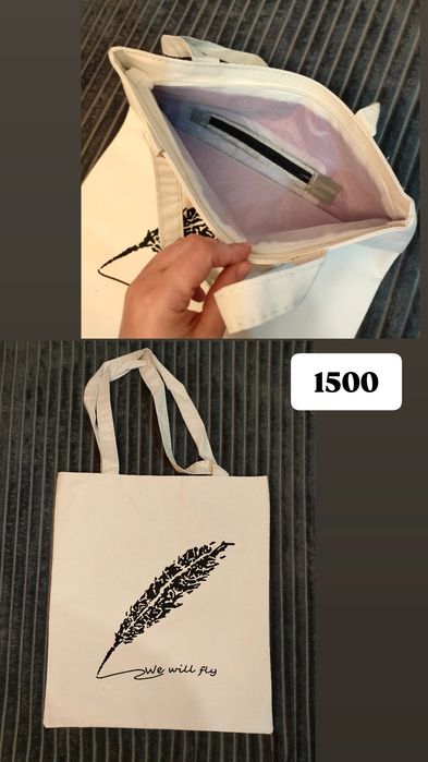 Шопперы от 1500 тг