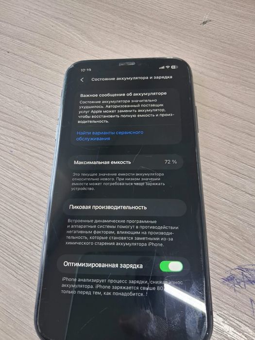 Срочно Iphone 11