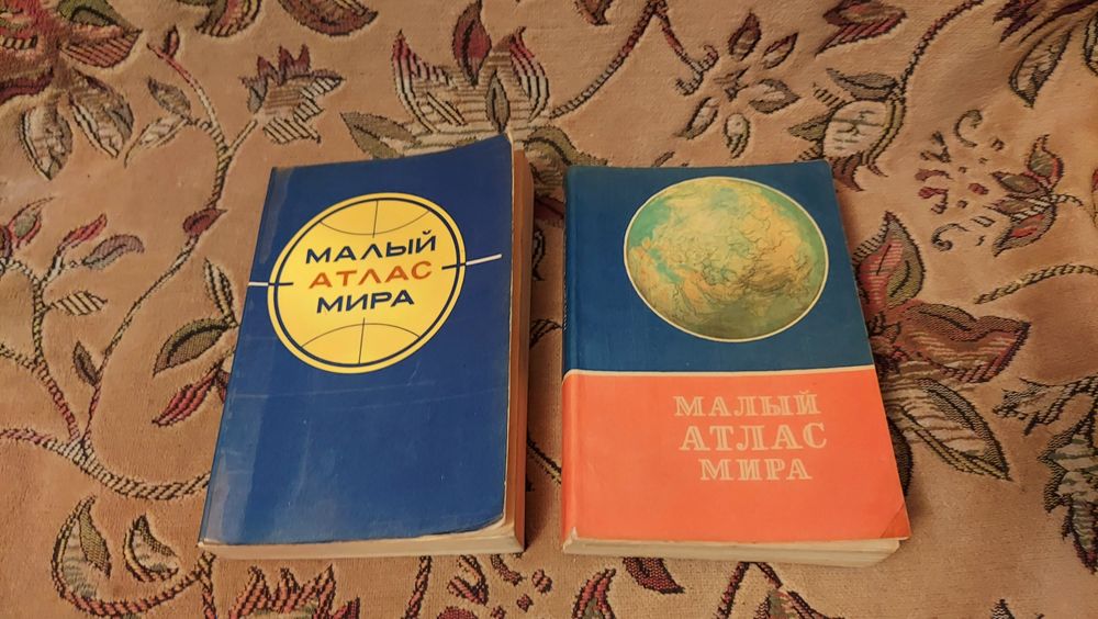 Книги малый атлас мира