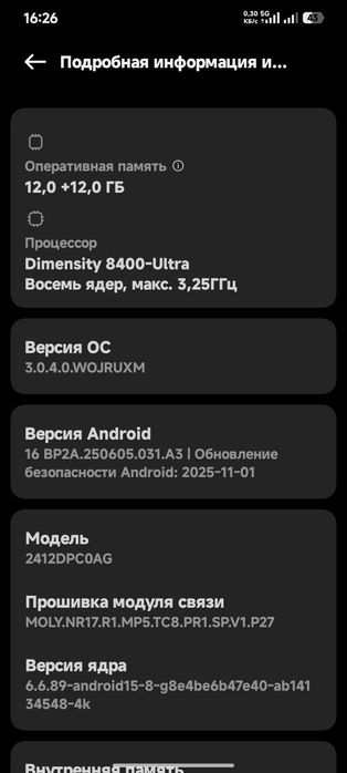 POCO X7PRO 12 512 5g