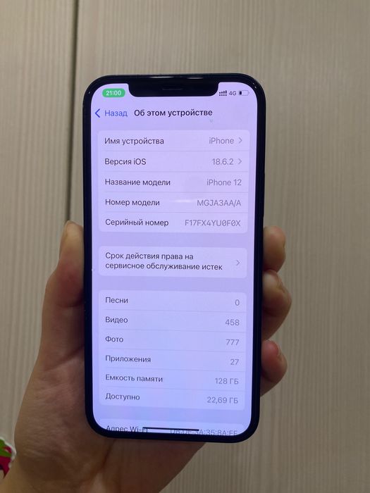 Iphone 12 128gb blue