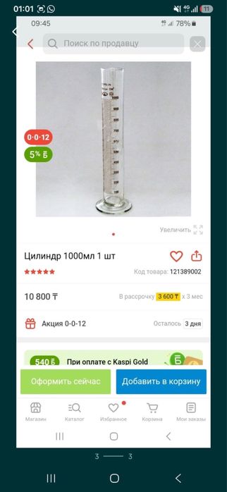 Цилиндр емкость.