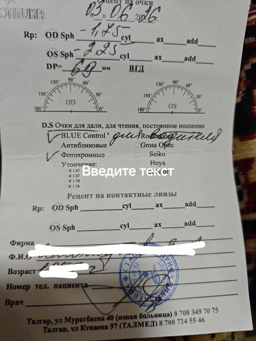 Очки котохром для водителя