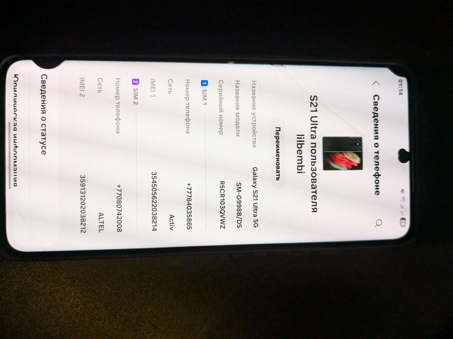Samsung S21 Ultra