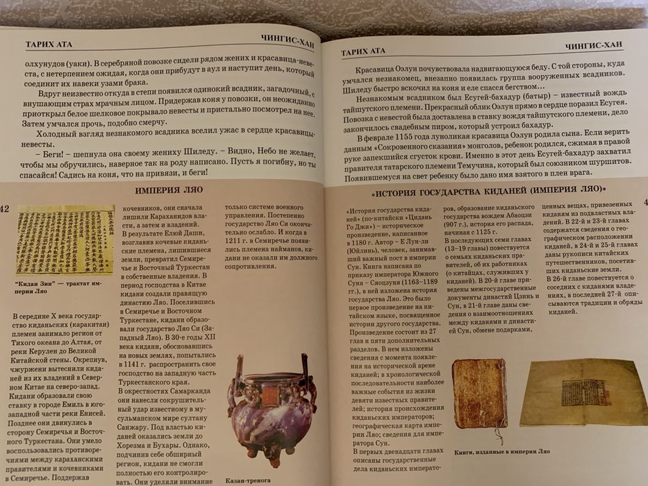 Продам три части по 3500 тг/шт