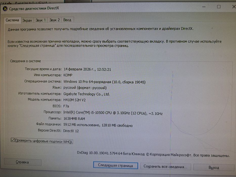 Системный блок Intel core i5 10500