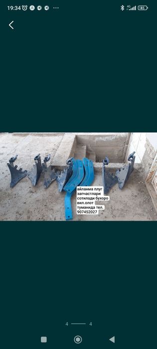 Лемкен плуги запчастлари сотилади бухорода
