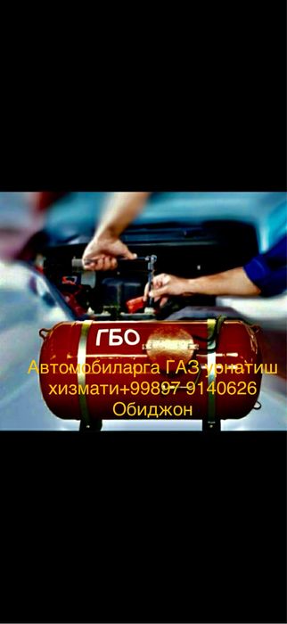 Метан пропан установка 3.4.5.пакалени