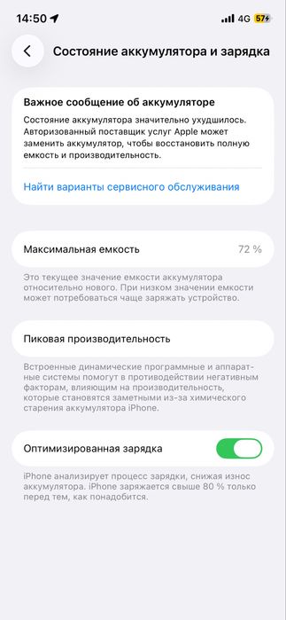 Продам либо меняю 12 про