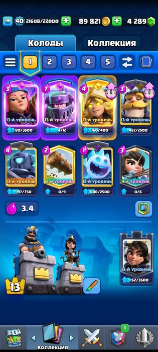 Аккаунт Клеш рояль Clash royale