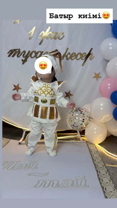 1 жас тусау кесер