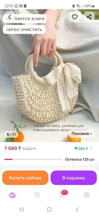 Сумка- плетёная 5т.