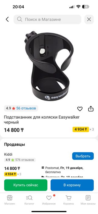 Коляска детская