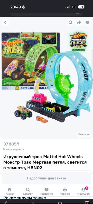 Продам трэк Hot Wheels