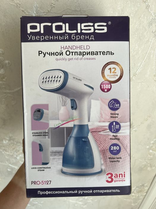Ручной отпариватель