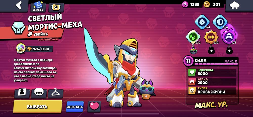 Аккаунт Brawl Stars