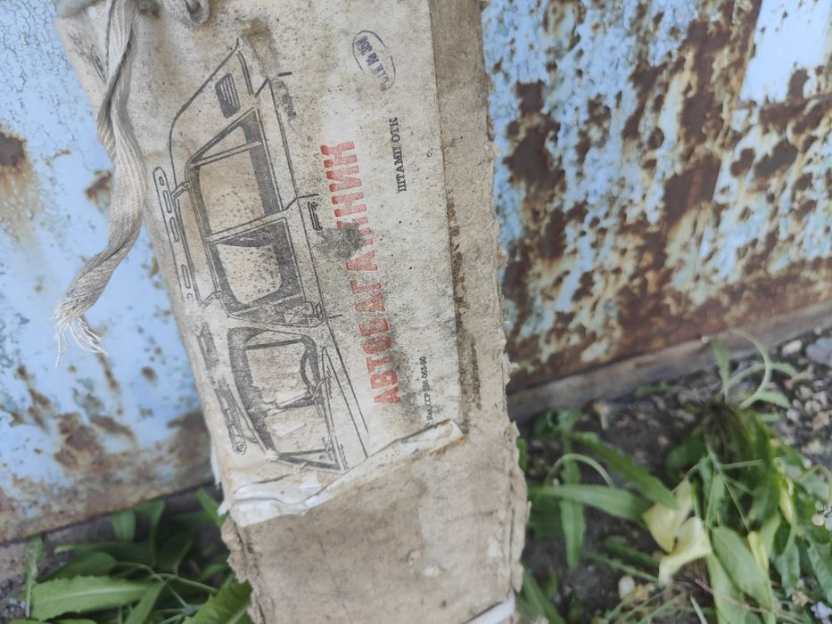 Продам Авто багажник. Советское (СССР) в Упаковке