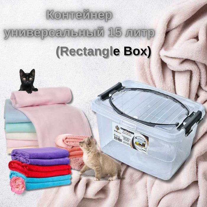 Контейнер «Rectangle Box» — 5,0 / 7,0 / 10,0 / 15,0 литров