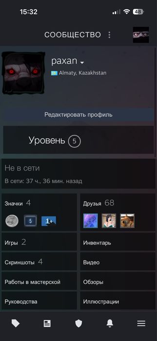 Стим акк сатылады