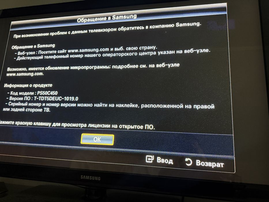 Телевизор Samsung 2010 года