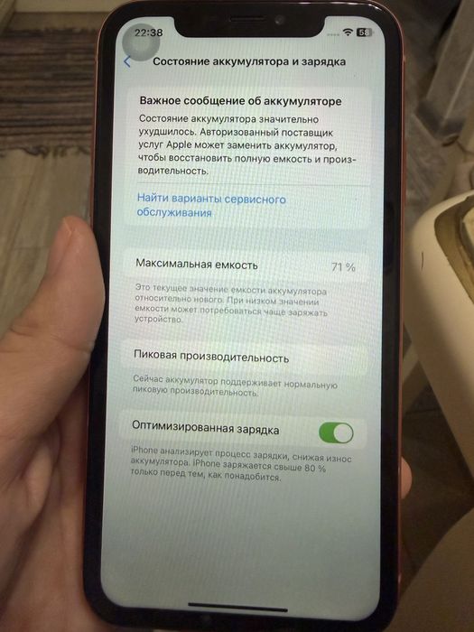 Продам iPhone XR, 128 gb