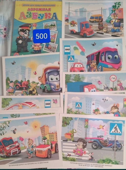 Карточки азбука для детей