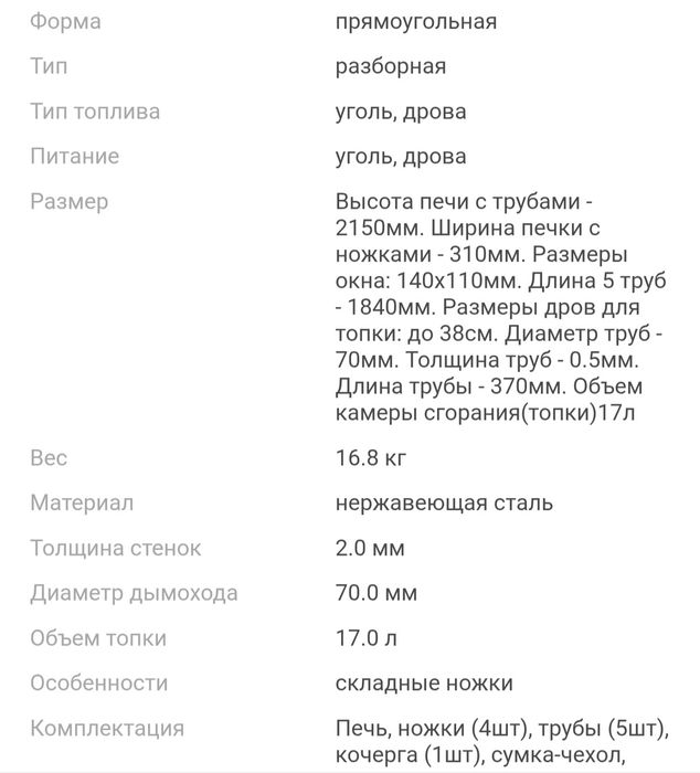 Продам печь СИБТЕРМО стандарт