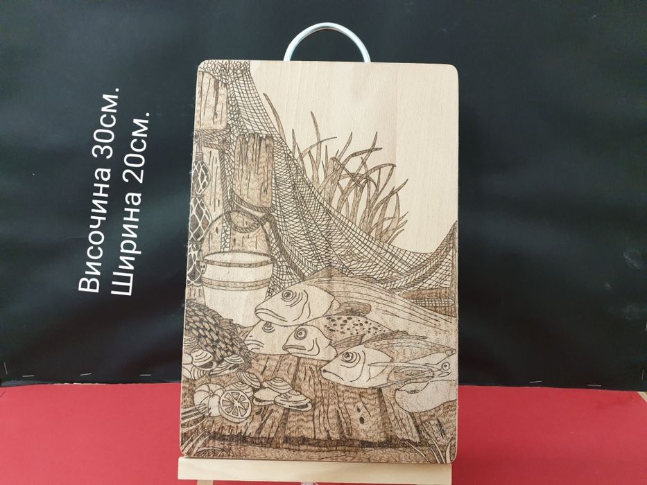 Дъски за мезета Ръчна пирография