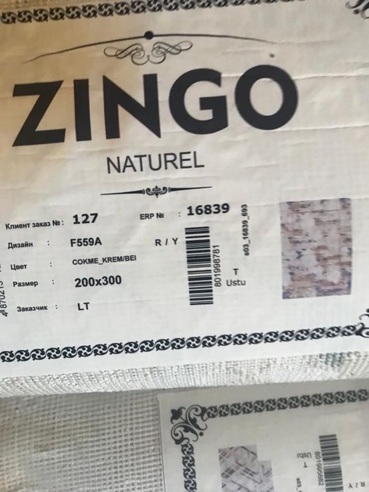 турецкие ковры.