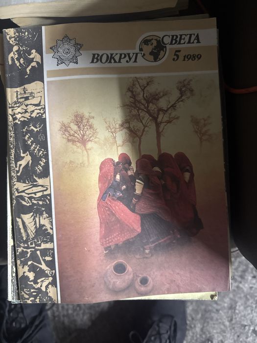 Журналы ссср недорого