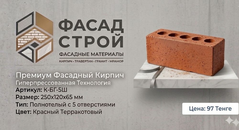 Облицовочный кирпич. Натуральный кирпич для фасада. Кирпич