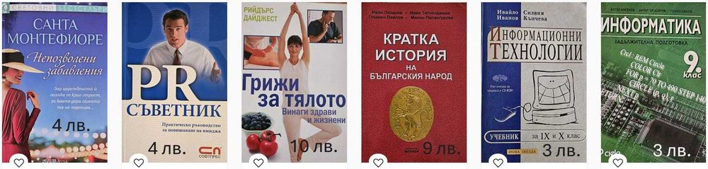 Книги в добро състояние се продават :)
