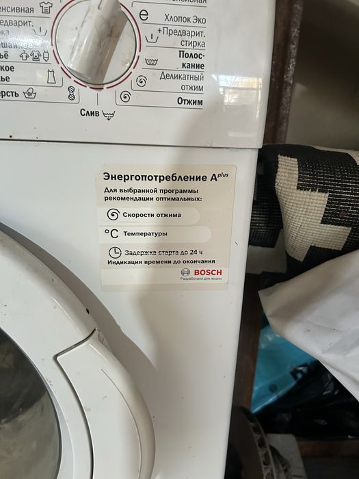 Стиральная машина Bosh