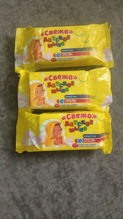 Продаю детское мыло