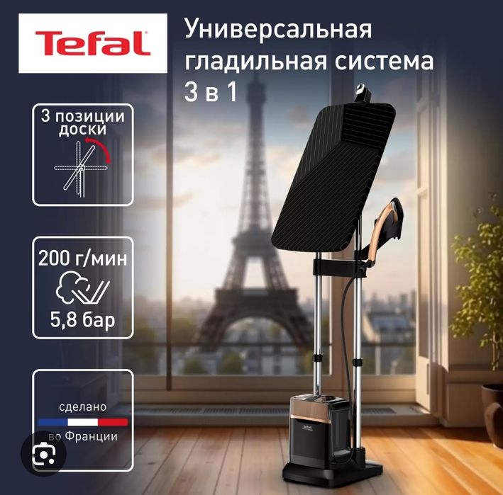 Вертикальный отпариватель Tefal QT2020E0