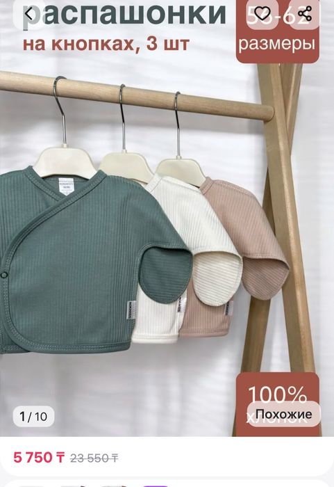 Одежда для новорожденного