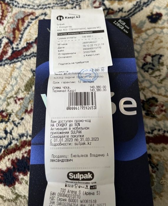 VIVO V23e 128 гигабайт