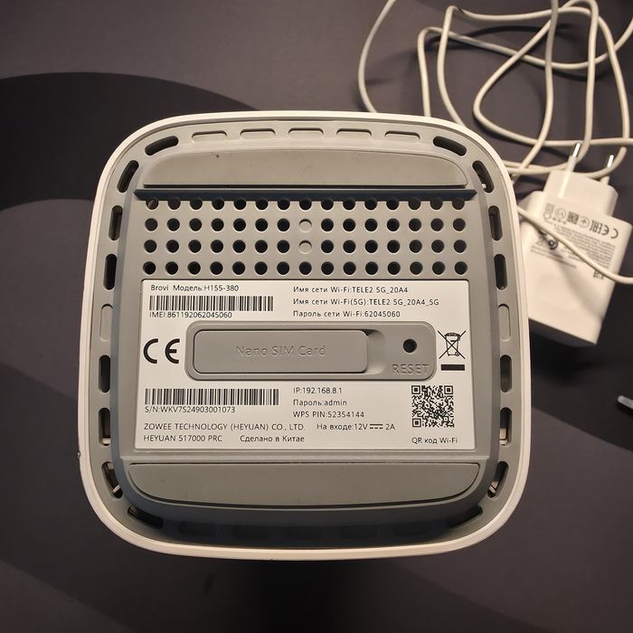 Tele 2 5G роутер