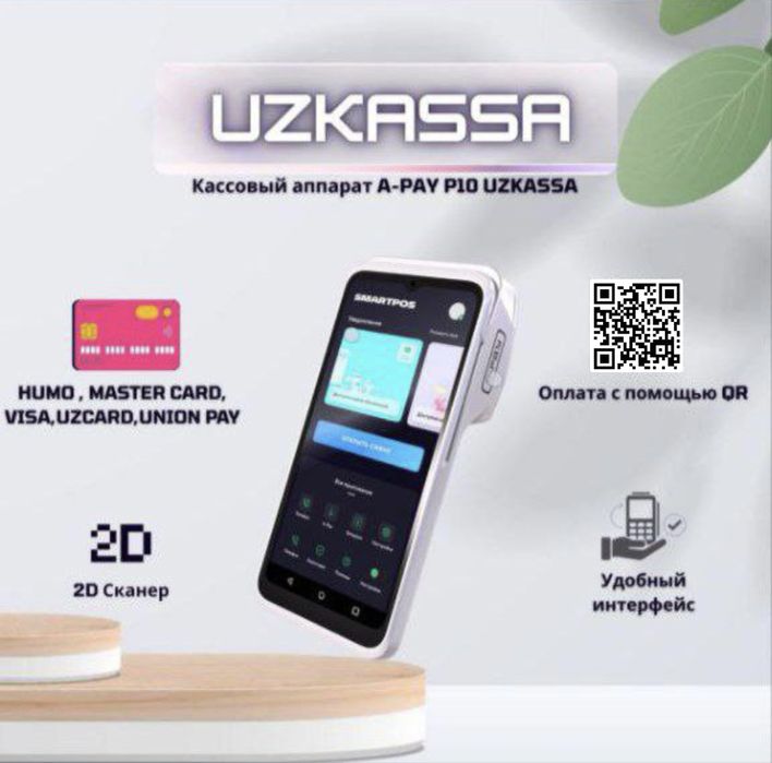 Kassa aparat + terminal    A-PAY P10