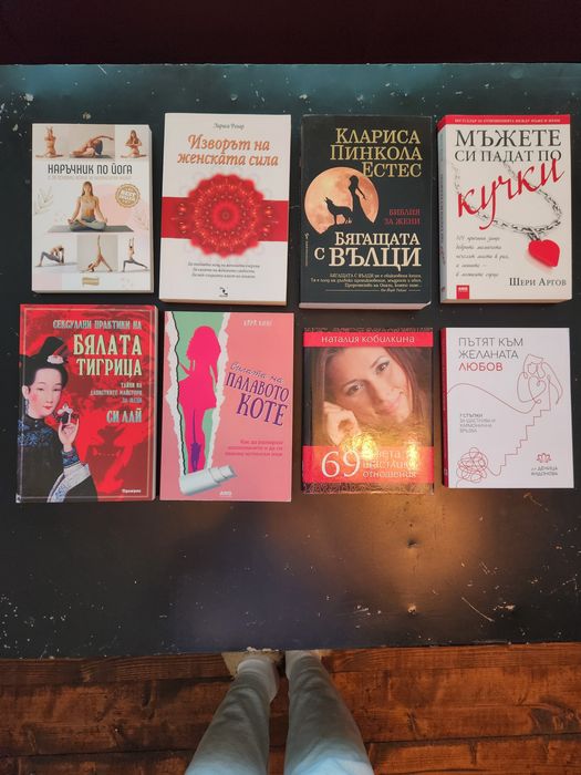 Само за жени* Колекция от книги