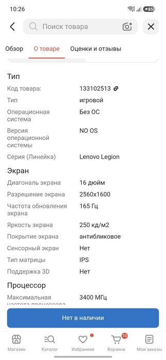 Ноутбук Lenovo legion