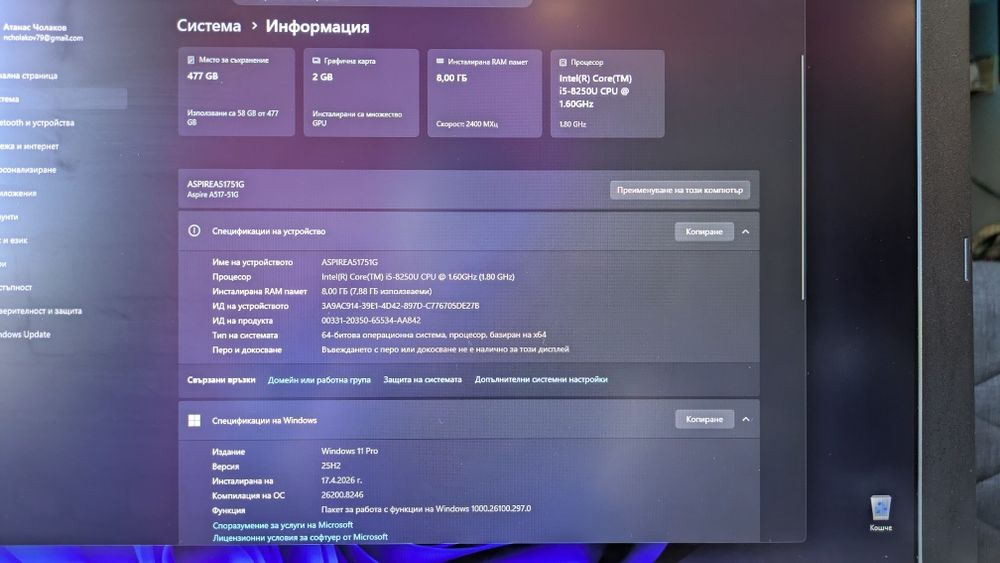 17.3" Acer Aspire 5 | i5-8250U | 8GB RAM | 500GB SSD | Win 11 Pro + Office 2021 | Обслужен