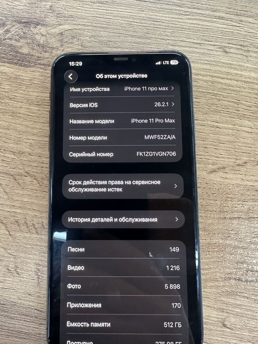 Айфон 11 про мах iphone 11 pro max 512g