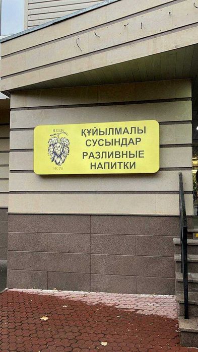 Вывески, лайтбоксы, неон, таблички