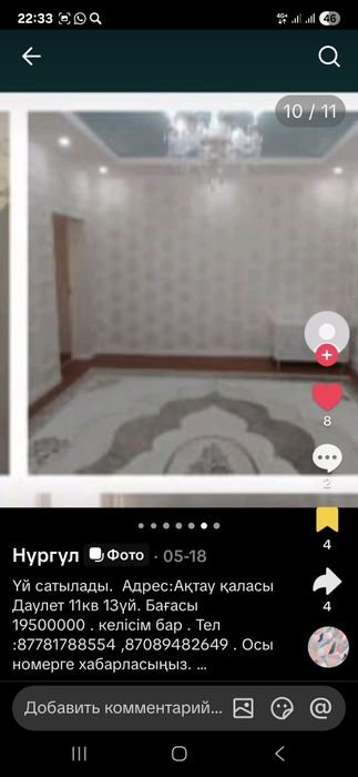 Дәулетте Үй сатылады !!!