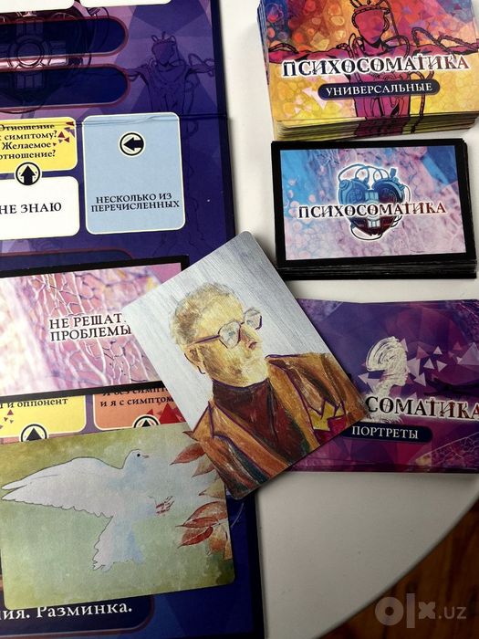 Провожу игру Психосоматика