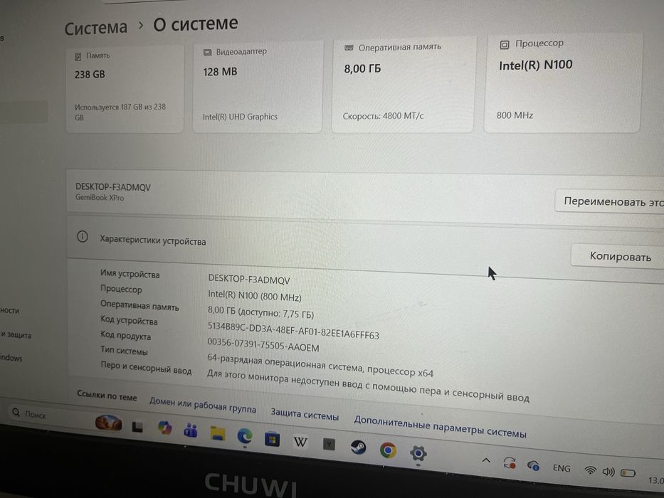 Ноутбук Chuwi GemiBook XPro